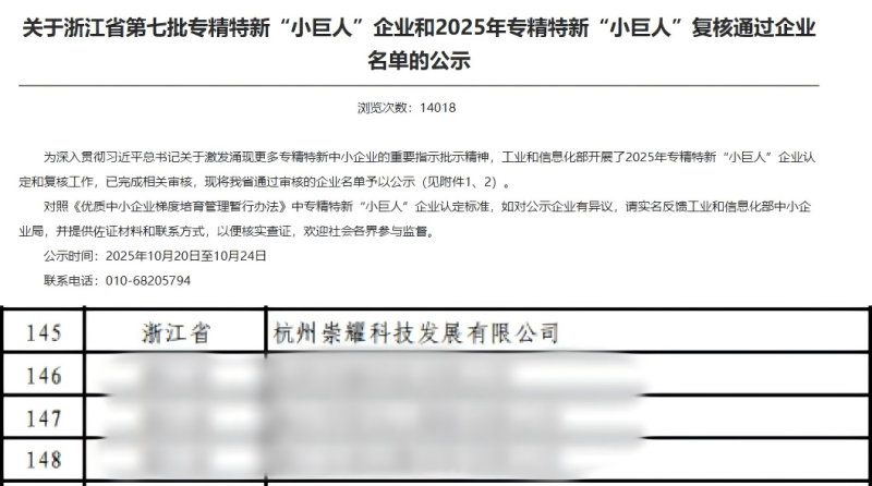 1761898366795746CoR6.png 微信图片_2025-10-31_160946_817.png