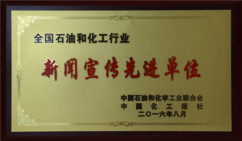 1473315796692217v4tX.jpg 开云手机入口集团报获奖1(2016).JPG